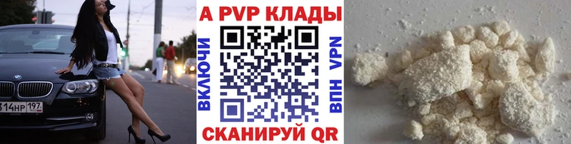 Alfa_PVP VHQ  где купить наркотик  Геленджик 