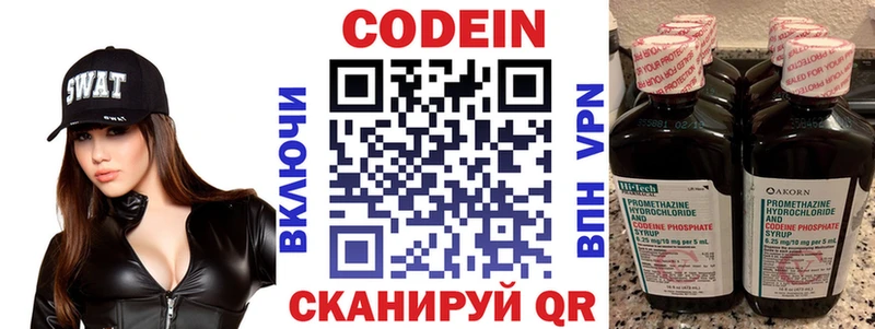 Кодеин напиток Lean (лин)  Геленджик 