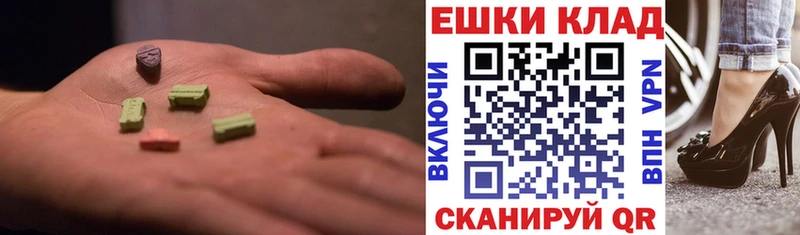 Экстази MDMA Геленджик