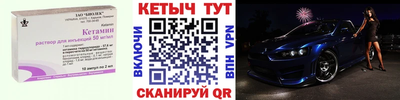 Кетамин VHQ Геленджик